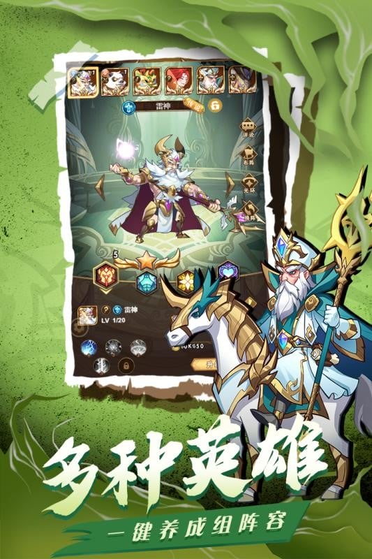 荣耀崛起手游官方版下载 v1.0.0.31