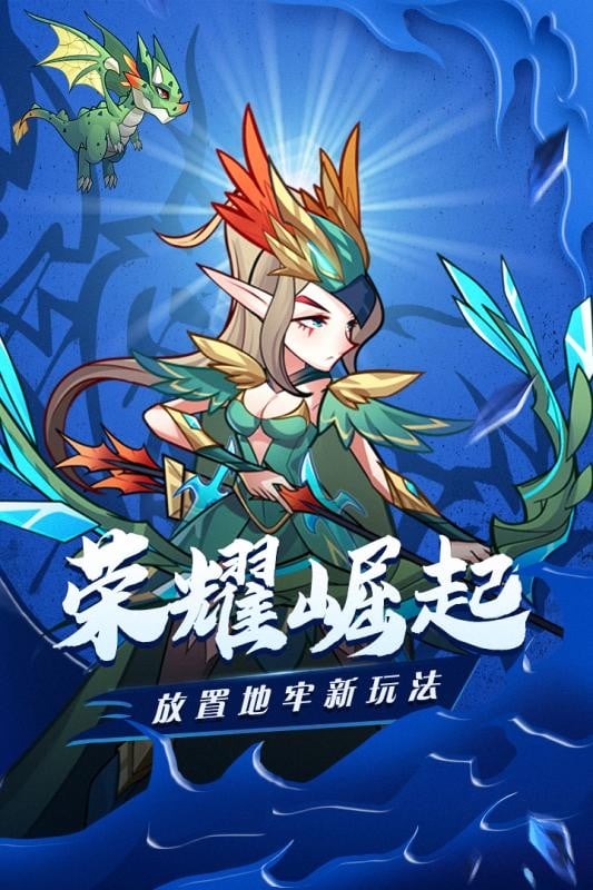 荣耀崛起手游官方版下载 v1.0.0.33