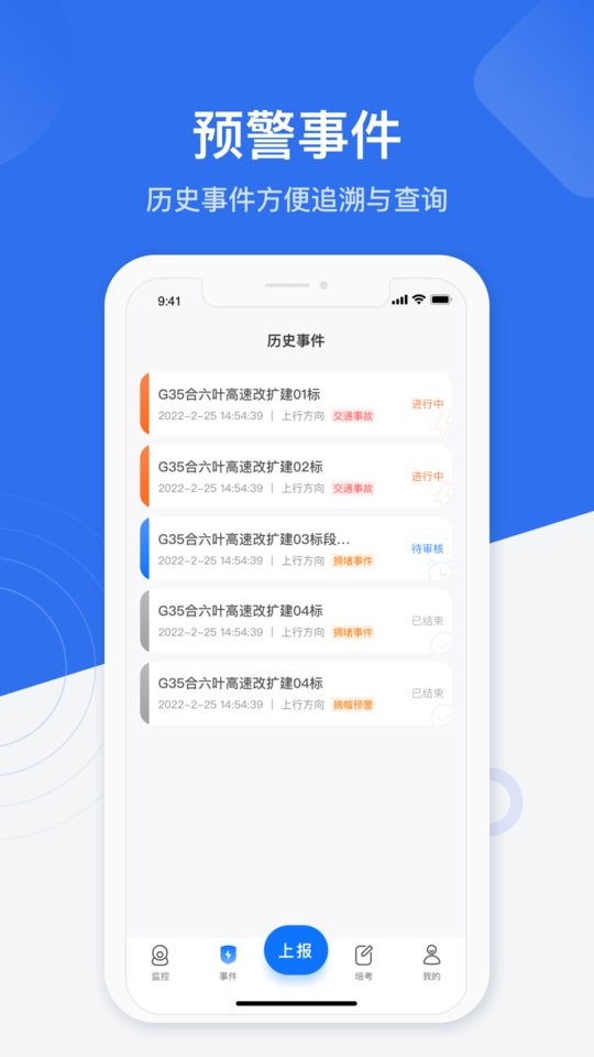 金鹰卫士官方版下载 v4.6.6 2