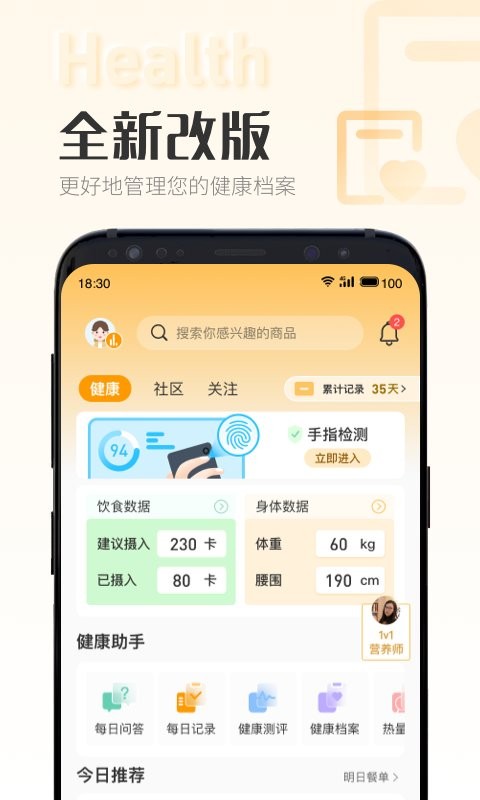 时刻家官方版下载 v3.62.1 1