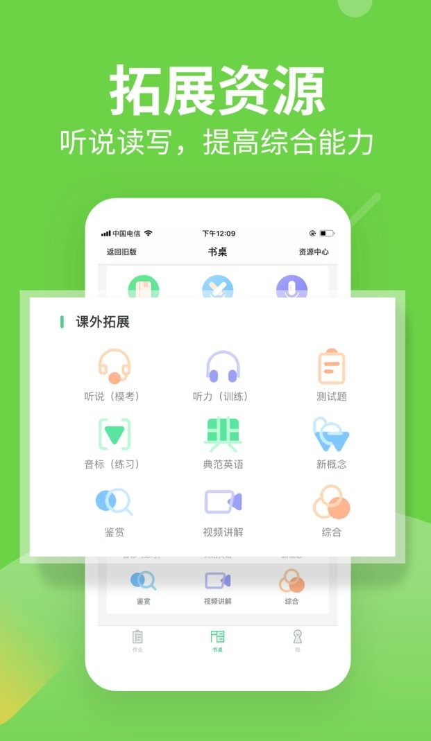 习习向上手机版下载 v3.83.869 2