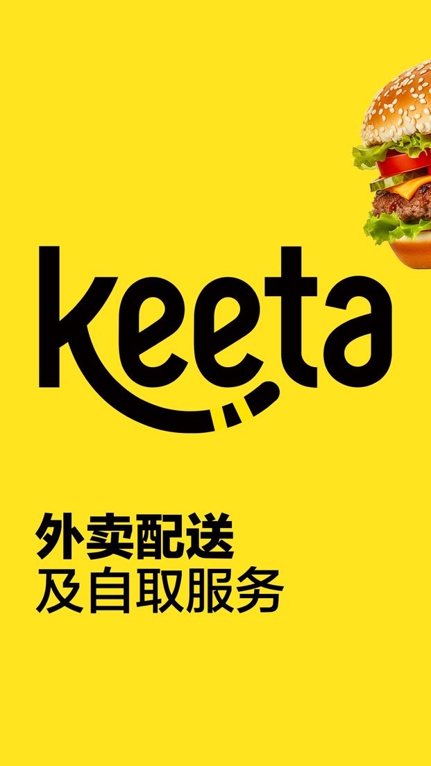 keeta官方正版下载 v3.1.415 3