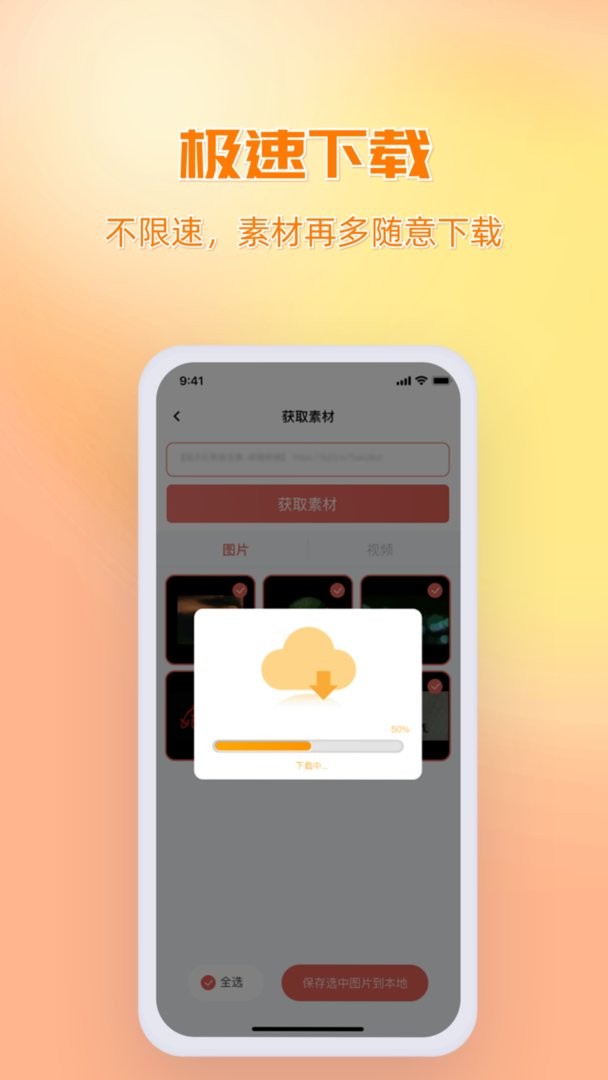 快存图下载 v3.3.0 0