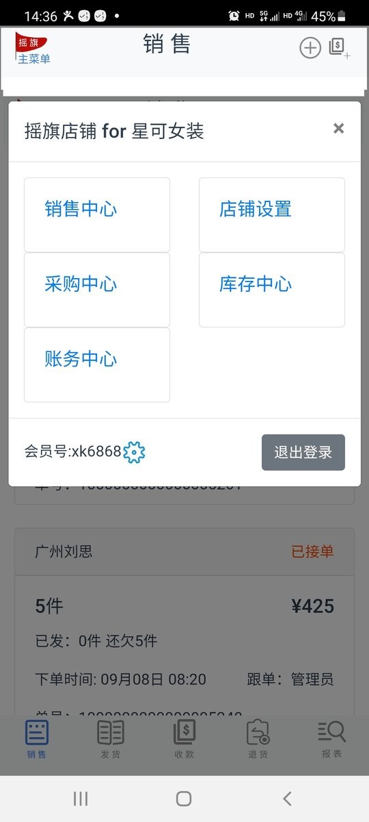摇旗店铺最新版下载 v3.22.6 0