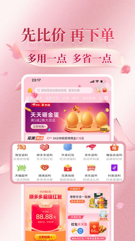 花美折官方版下载 v3.9.366 1