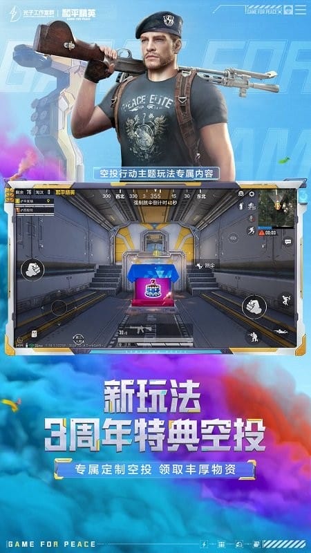 和平精英先锋测试服最新版下载 v1.33.122