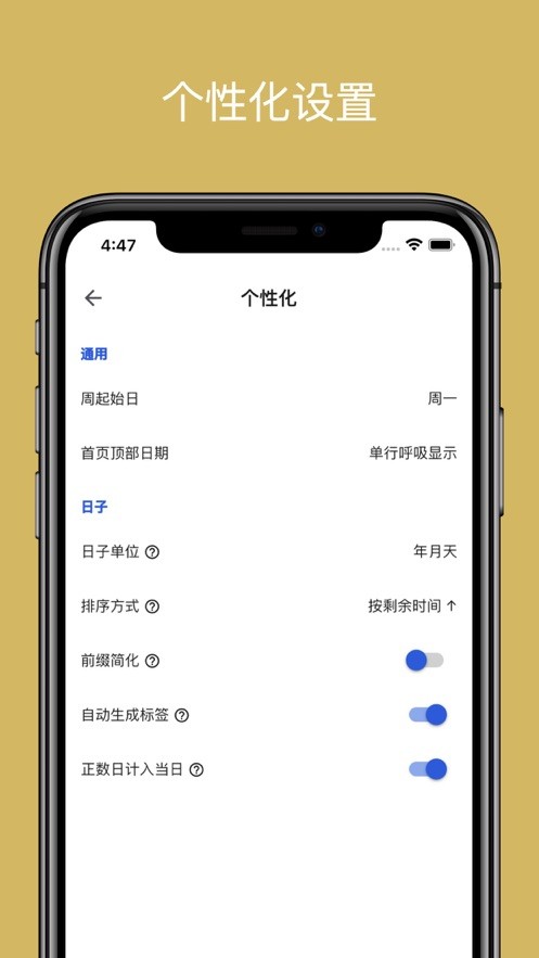 记得日子官方版下载 v0.16.4 3