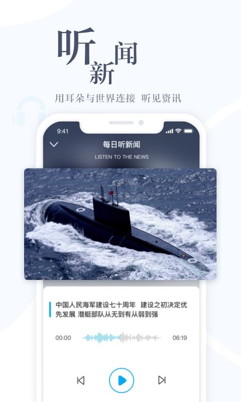 直新闻客户端下载 v3.1.8 2
