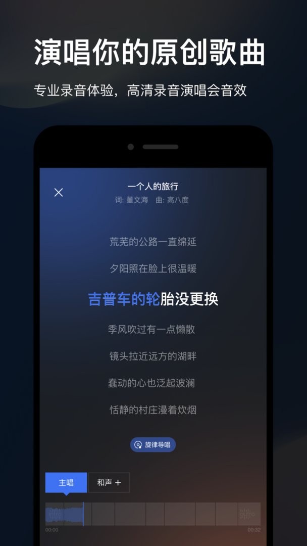 音控官方版下载 v0.64.1 2