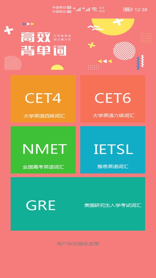小柚单词下载 v1.013 1