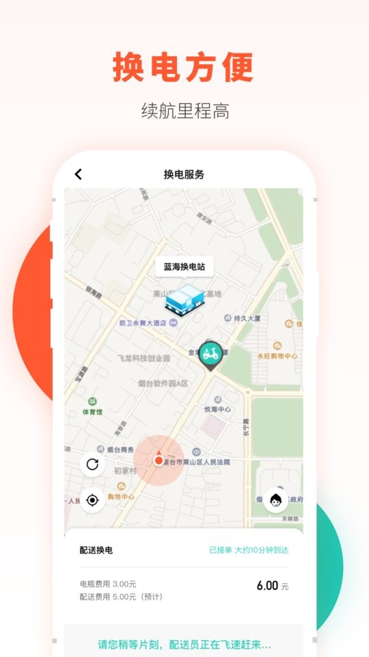 校易行下载 v4.8.5 1