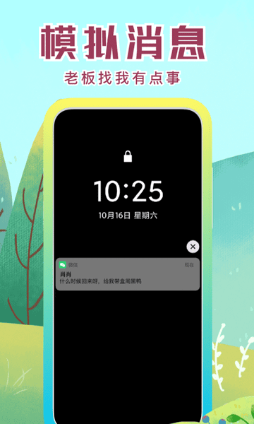 社恐快跑最新版下载 v3.1.6 1