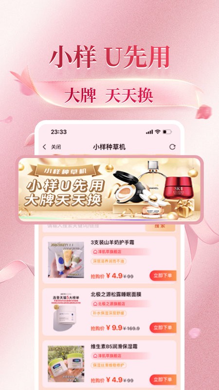 花美折官方版下载 v3.9.366 3