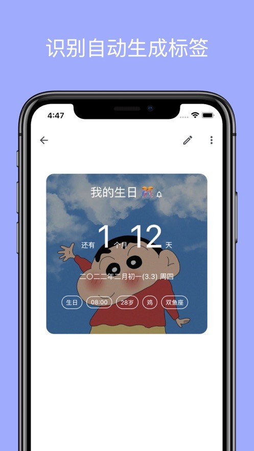 记得日子官方版下载 v0.16.4 0