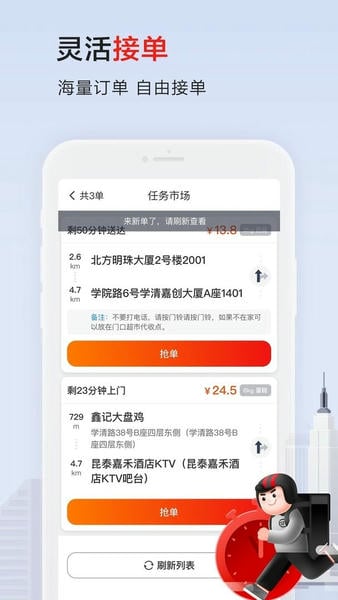 顺丰同城骑士官方版下载 v10.8.0.1 2