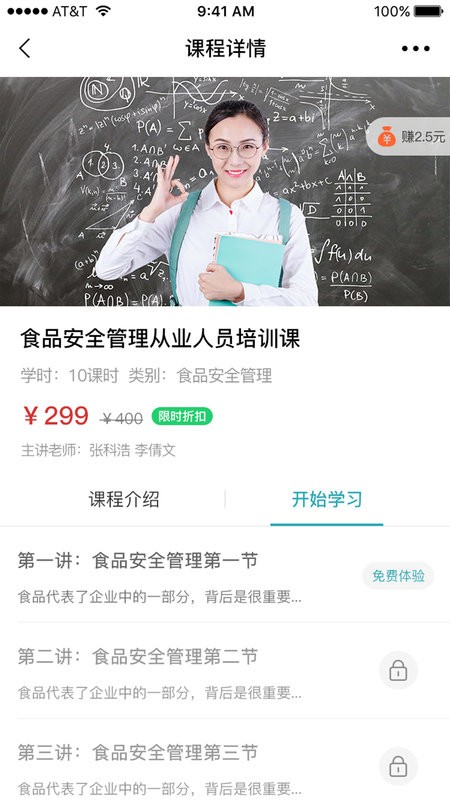 湘源教育最新版下载 v3.99 1