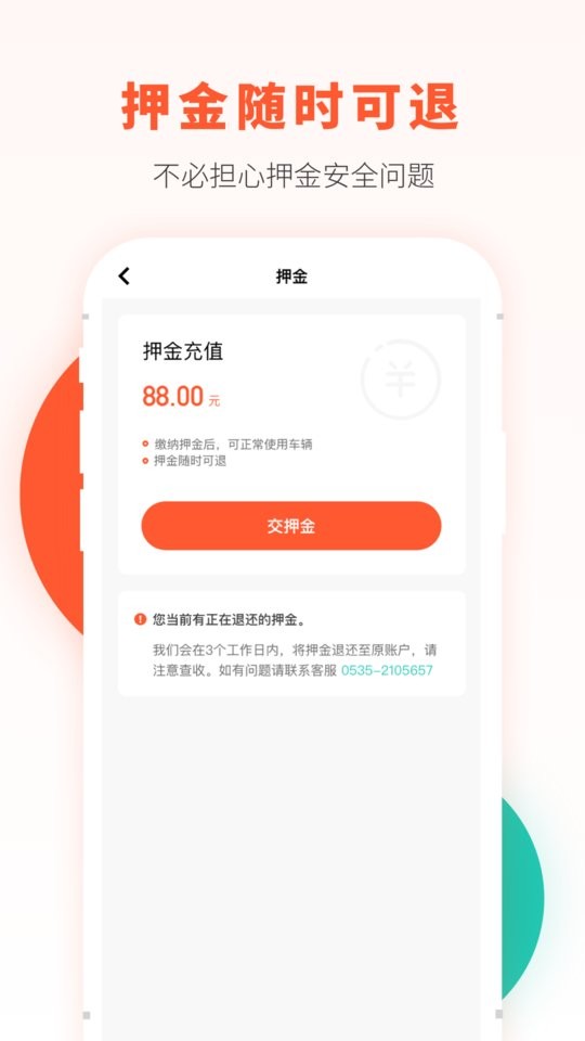 校易行下载 v4.8.5 3