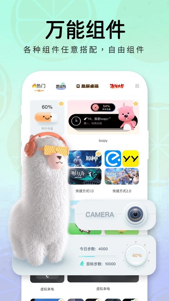 布橘小组件下载 v1.3.3 0