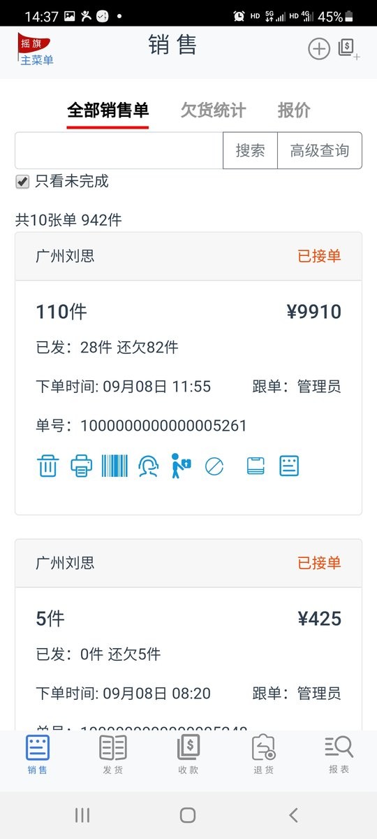 摇旗店铺最新版下载 v3.22.6 2