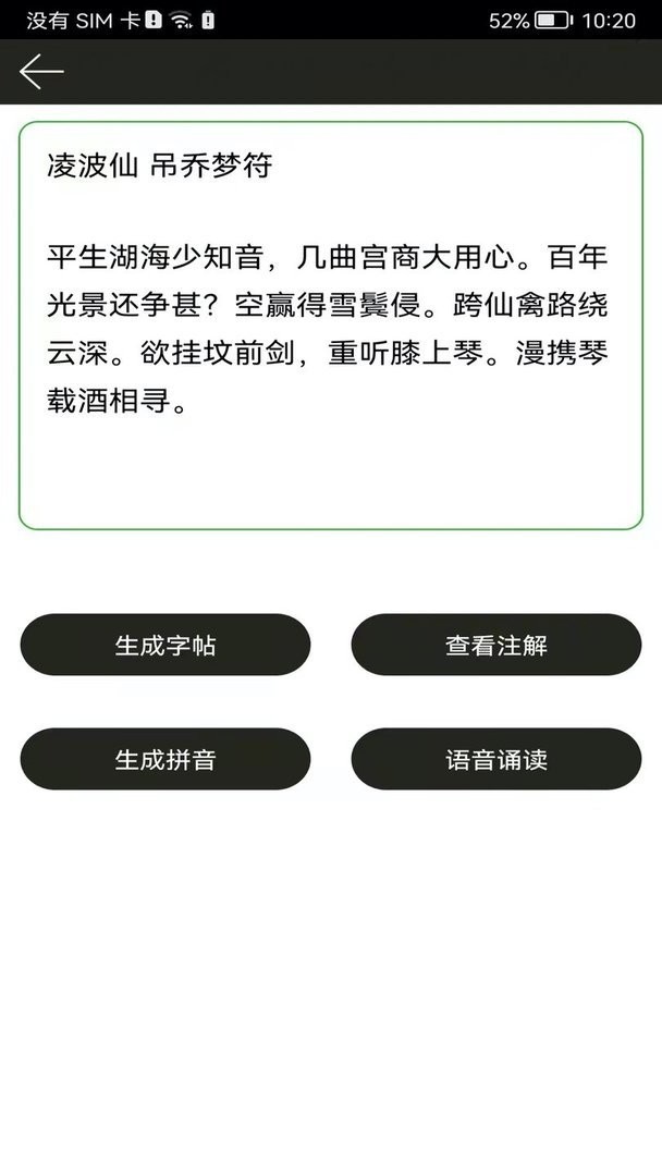 钢笔练字帖官方版下载 v1.5.4 0