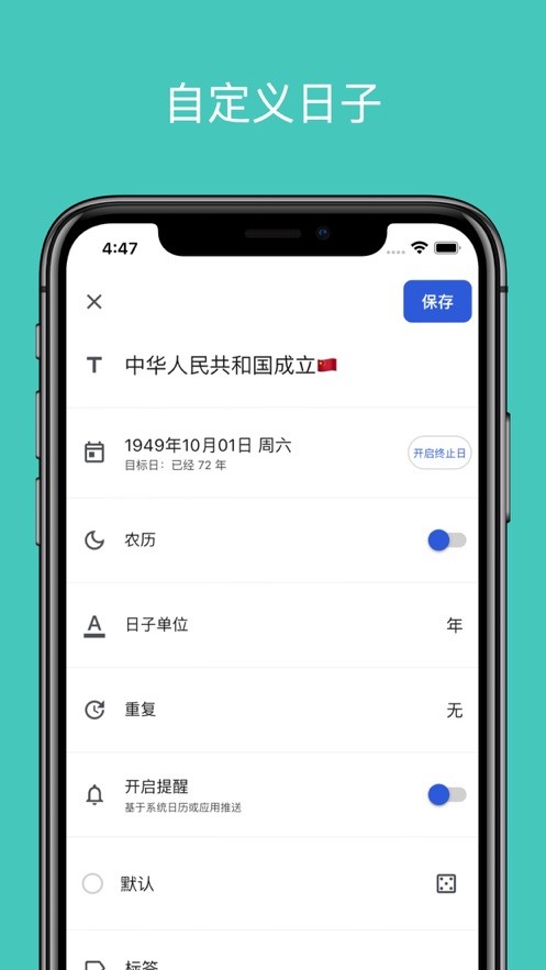 记得日子官方版下载 v0.16.4 2
