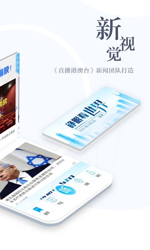 直新闻客户端下载 v3.1.8 0