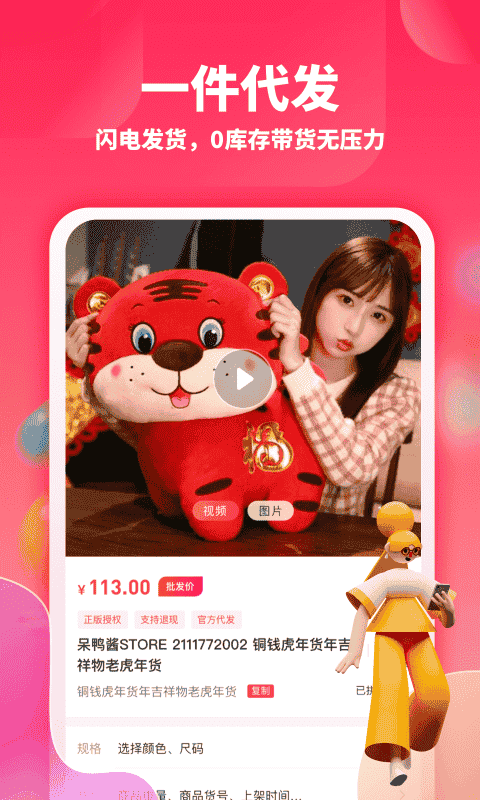 绒趣网最新版下载 v1.3.42