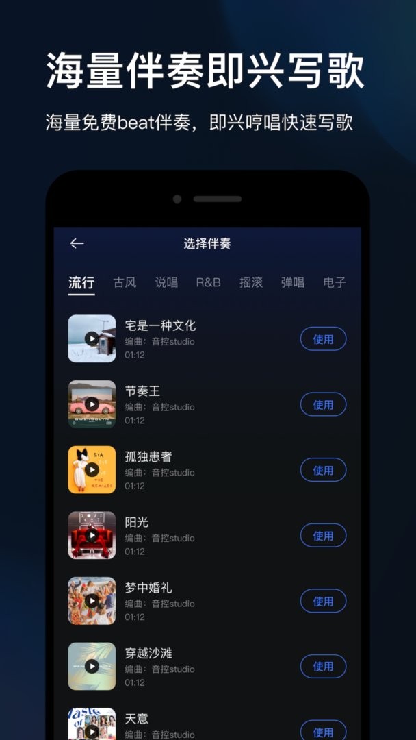 音控官方版下载 v0.64.1 1