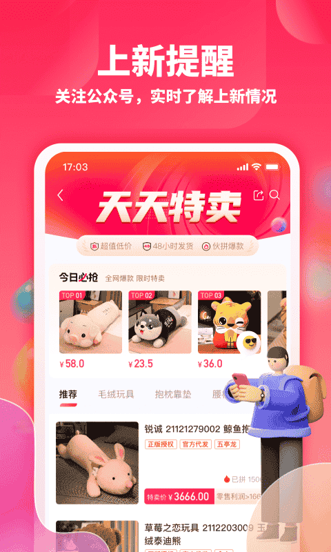 绒趣网最新版下载 v1.3.41