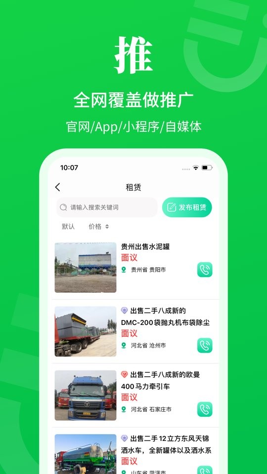 二舅下载 v1.9.2 0