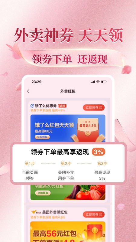 花美折官方版下载 v3.9.366 2