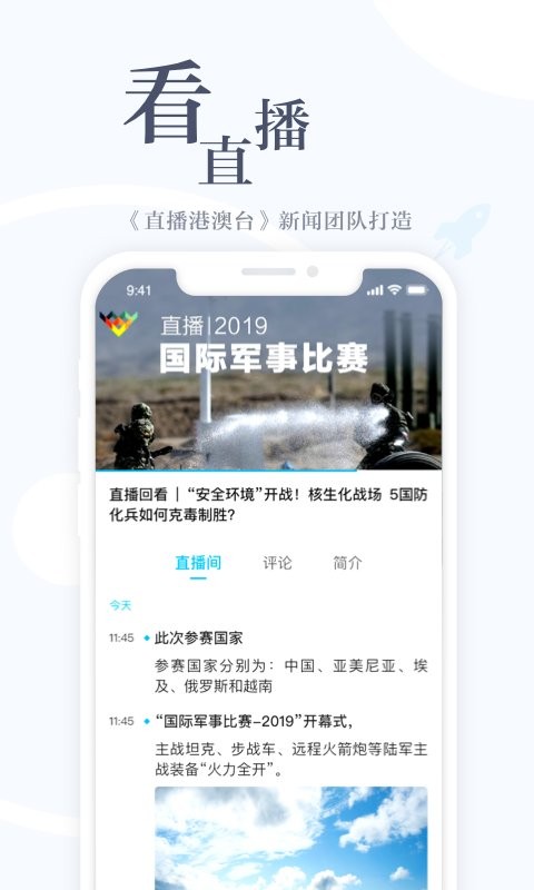 直新闻客户端下载 v3.1.8 1