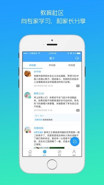 平安家校家长版下载 v5.2.5 1