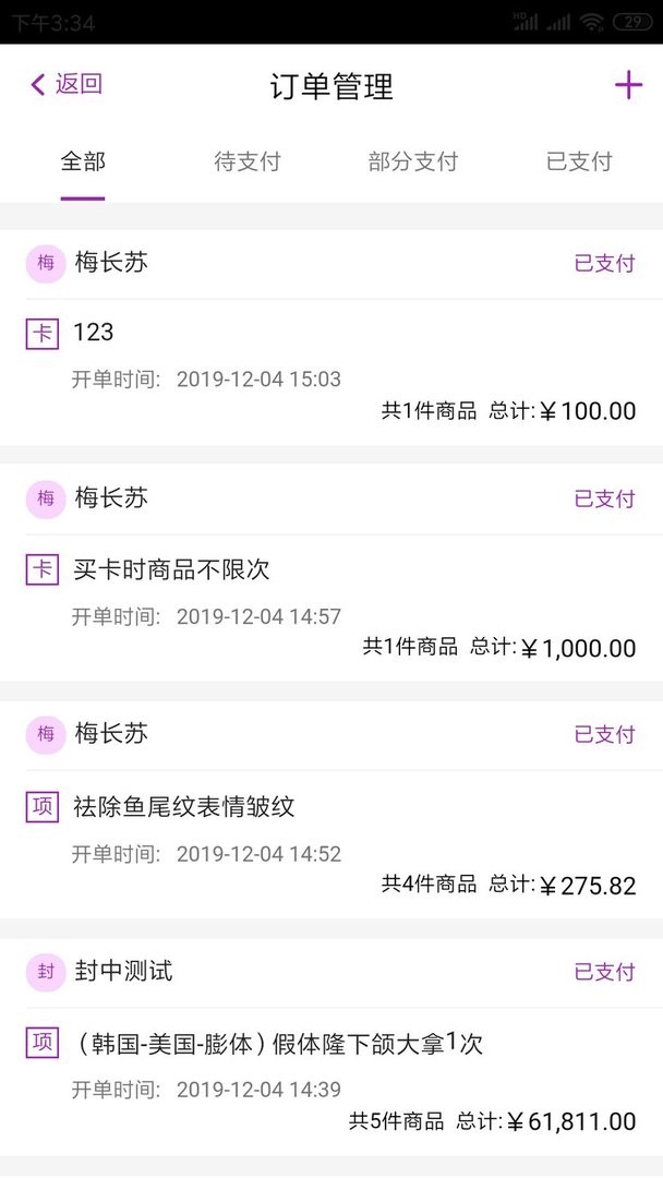 悦容美云最新版下载 v3.2.33 2
