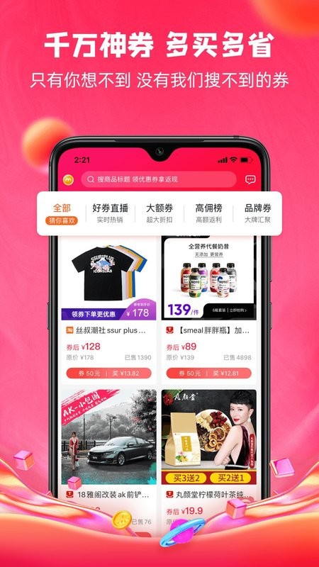 呆萌价下载 v5.2.4 1