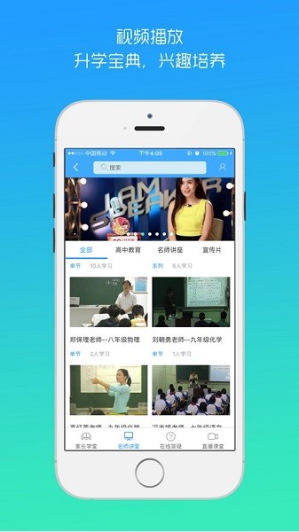 平安家校家长版下载 v5.2.5 0