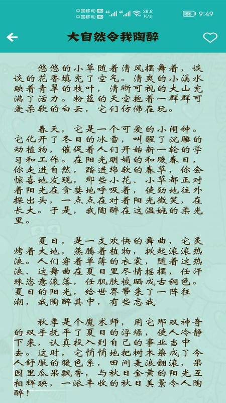 小学作文帮下载 v1.016 1