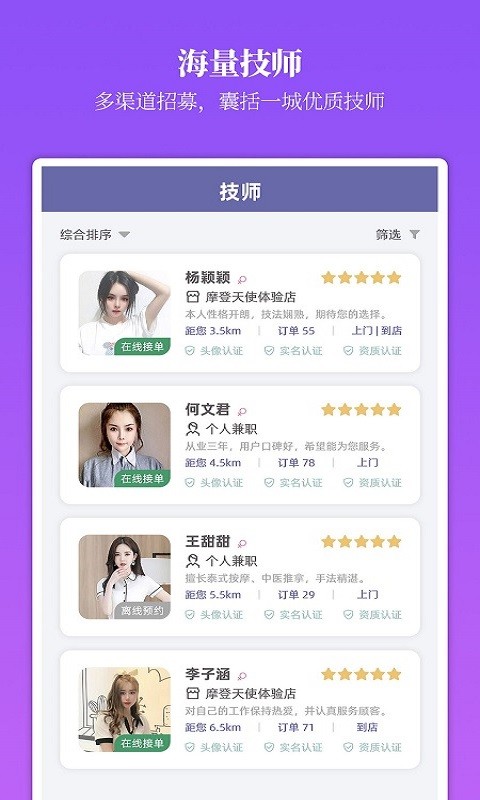 摩登天使下载 v1.5.20 1