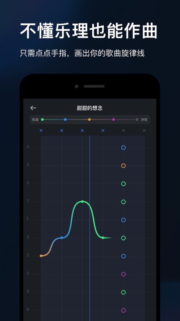 音控官方版下载 v0.64.1 0