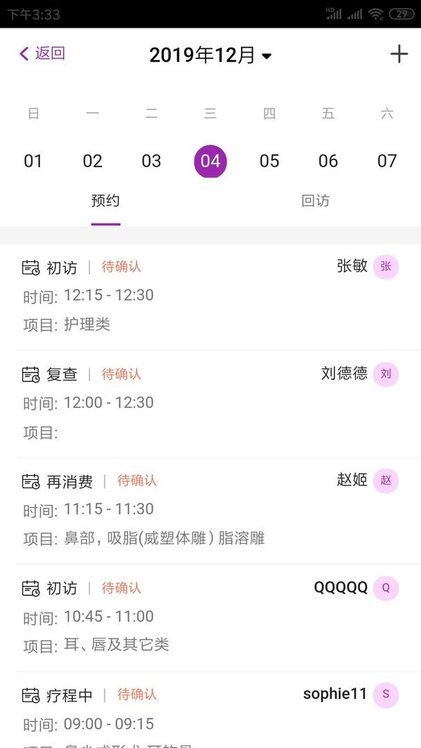 悦容美云最新版下载 v3.2.33 1