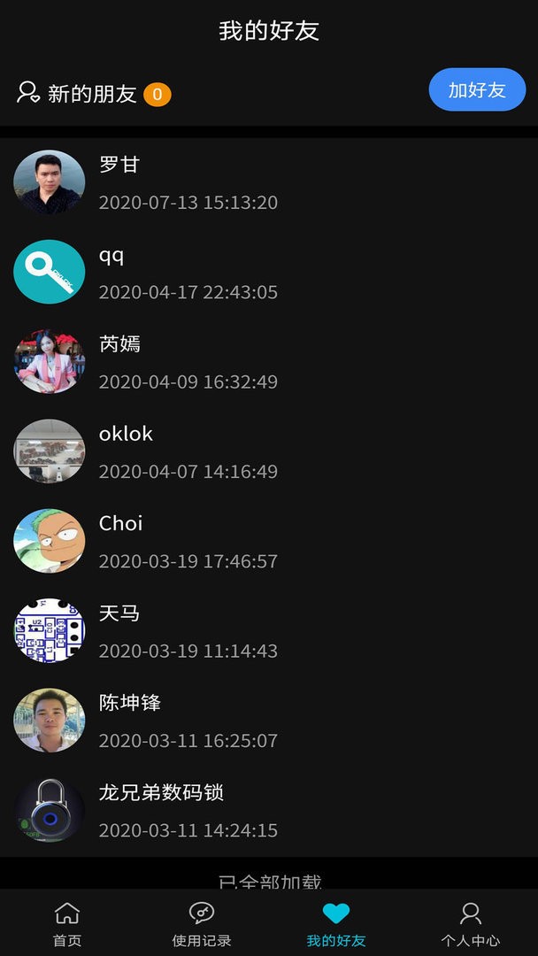 oklok指纹锁下载 v1.4.47 2