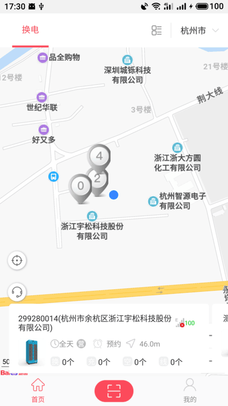 这锂换电官方版下载 v8.4.4.0 3