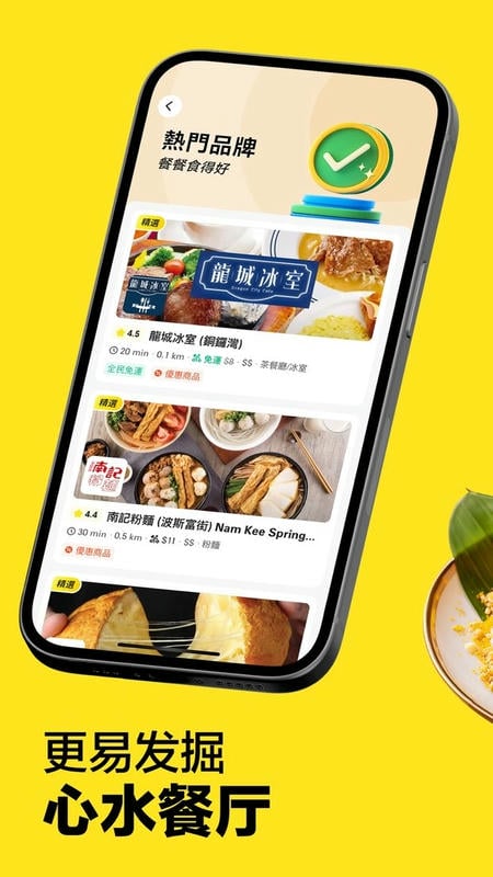 keeta官方正版下载 v3.1.415 0