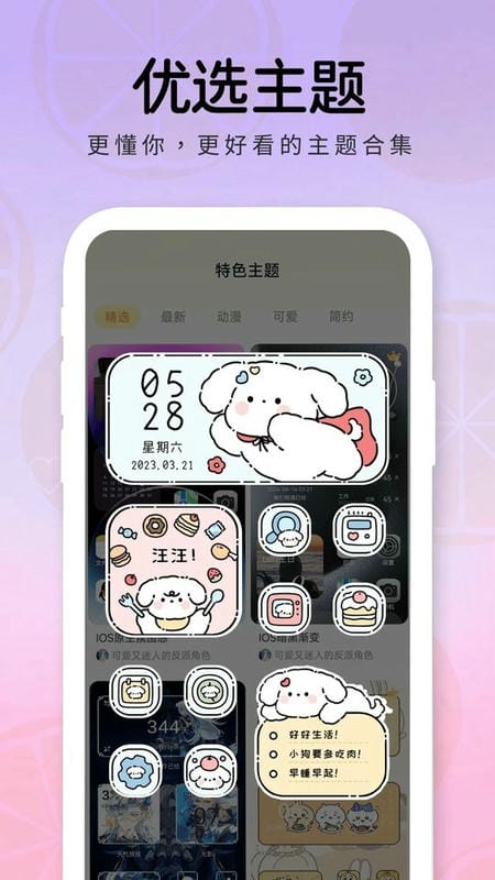 布橘小组件下载 v1.3.3 2