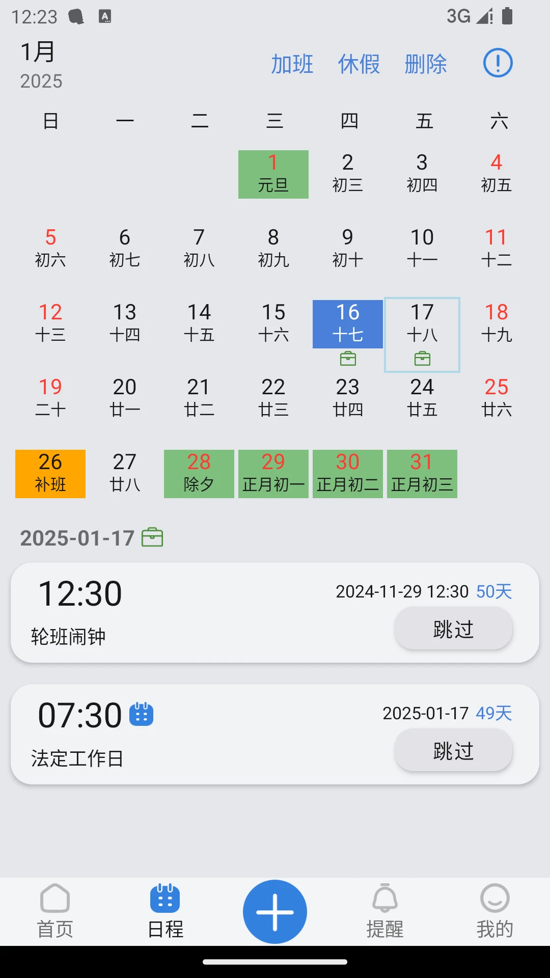 ok闹钟官方正版下载 v3.2.2 2
