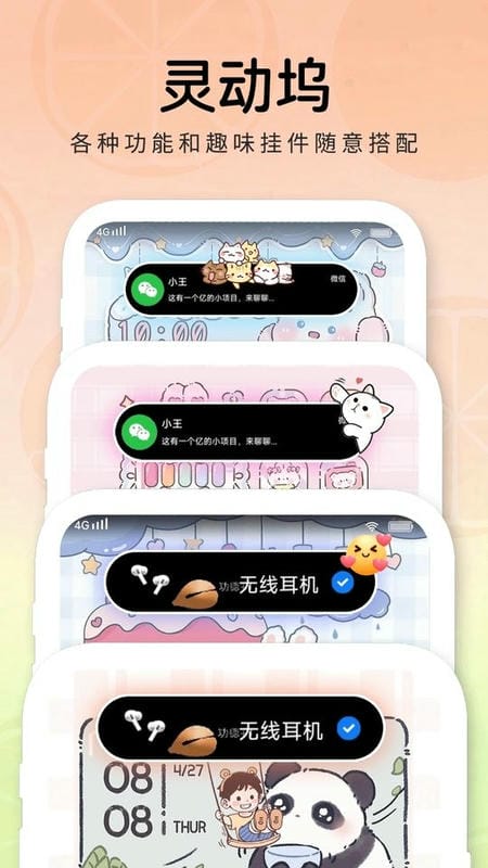 布橘小组件下载 v1.3.3 3