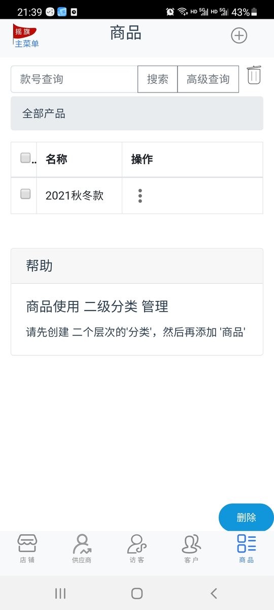 摇旗店铺最新版下载 v3.22.6 1
