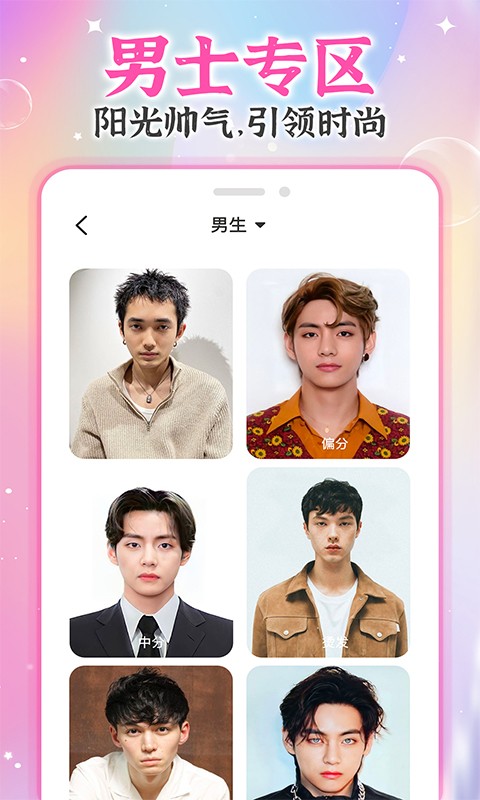 AI试发型下载 v1.4.8 1