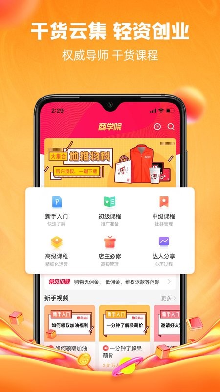 呆萌价下载 v5.2.4 2