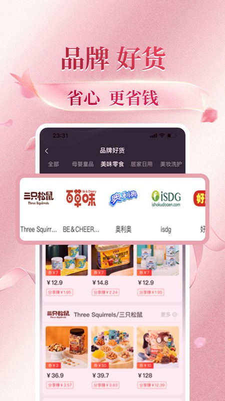 花美折官方版下载 v3.9.366 0